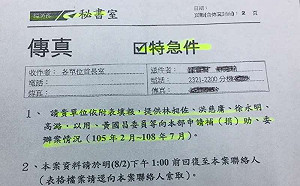 報復黃國昌？ 曾銘宗爆：經濟部「特急件」清查5時力立委