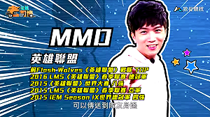 (影)《電競老司機》MMD《英雄聯盟》忍者操作／Bosz《虹彩六號》Zofia操作(五十六)