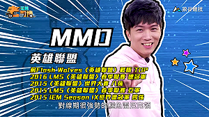 (影)《電競老司機》MMD《英雄聯盟》鱷魚雷尼克頓／Joby《虹彩六號》電擊裝置(五十九)