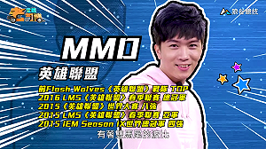 (影)《電競老司機》MMD《英雄聯盟》波比操作／Bosz《虹彩六號》邪眼裝置(六十一)