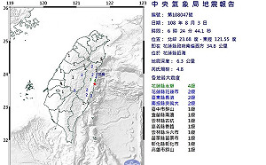 6:24花蓮近海規模4.8地震 最大震度花蓮縣4級