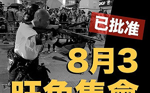 上訴成功 反送中旺角遊行下午登場