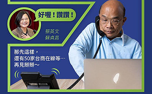 為台商掛小英電話？蘇貞昌筆電引發網友暴動「想買」