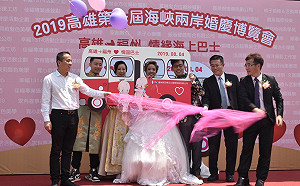 兩岸婚慶博覽會高雄登場 主辦人稱交流不受自由行暫停影響