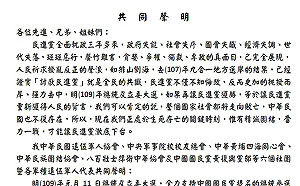 軍系社團、退將送暖 發共同聲明願挺韓