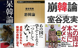 韓風狂颳反日無罪  《惡韓論》作者喊不如改遊台灣