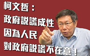 第一代柯粉變新一代柯黑！ 他千字文、8組圖狠K柯文哲