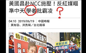 黃國昌點名批「先鋒鷹犬」 賴祥蔚回敬「畫眉狗」照片