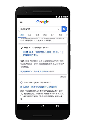 Google發表「打擊不實資訊」白皮書  旗下4工具力抗假新聞