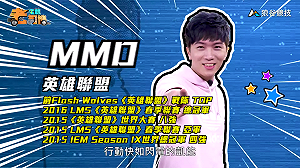 (影)《電競老司機Ⅱ》MMD《英雄聯盟》凱能操作／Bosz《虹彩六號》Lion幹員(2)