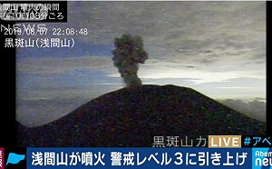 （影）日本淺間山小規模噴發 噴煙高1800公尺警戒提升