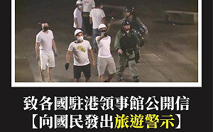 美定調港反送中運動「內亂」  調高旅遊警示