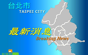 0808地震》台北南港軟體園區疑震斷瓦斯管 消防局封街灑水抓漏中