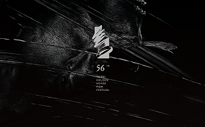 「從金馬、看兩岸」 他指出今非昔比、殘酷現實