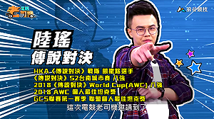 (影)《電競老司機Ⅱ》陸瑤《傳說對決》呂布操作／村村《跑跑卡丁車》冰山地圖(6)