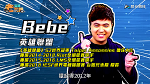 (影)《電競老司機Ⅱ》BeBe《英雄聯盟》AD射手路西恩／Joby《虹彩六號》狙擊手Glaz(7)