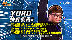 (影)《電競老司機Ⅱ》YORO《快打旋風５》人氣妹子SAKURA／小黎《鐵拳７》熱血格鬥家保羅(9)