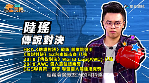 (影)《電競老司機Ⅱ》陸瑤《傳說對決》司科德操作／村村《跑跑卡丁車》太空系列地圖(11)