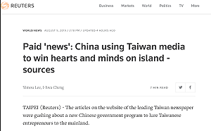 新聞是買來的？路透社：中國付錢給5台媒收買人心