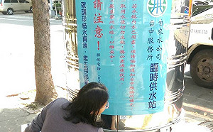 記得儲水！台中8/20起停水23至46小時  影響近12萬戶