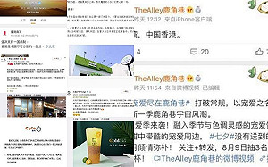 登陸手搖飲表態支持一國兩制 館長怒嗆:一年內開飲料店