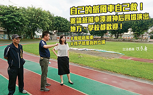 接受洪慈庸邀約台中演出4場 紙風車 : 應邀表演