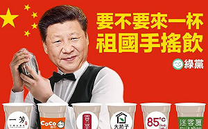 兩岸網民陷飲料店獵巫潮  蔡總統：中國須負責任