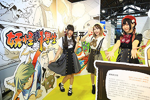 台中國際動漫博覽會開展 忍術關卡全球獨家展出