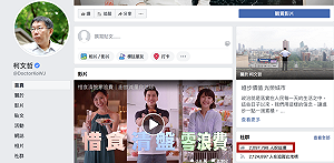 指控「1450」釀出走潮！柯文哲臉書粉絲跌破210萬