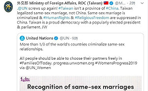 抗議有效！二度稱「中國台灣」同婚合法 聯合國推特刪文
