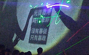 楊宏基觀點》「莫須有」執法 「雷射筆」只是開始不是結束