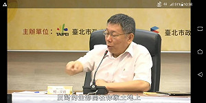 (影) 柯P : 「誰反區段徵收 就把計畫道路開你家土地上」  楊雅喆 : 變北京市政府了