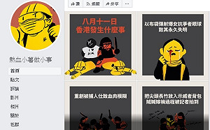 0811 香港發生了哪些事 鐵血小薯告訴您