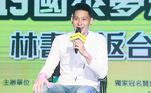 NBA／林書豪認真考慮去CBA　陸媒：他已和多支球隊接觸