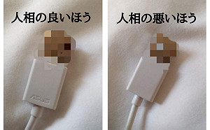 常常插錯？強者分辨USB正反面　神關鍵「看面相」就知道