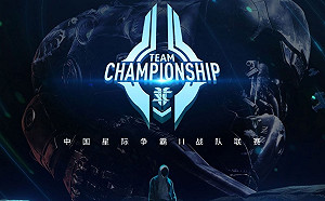 3台將出擊！《星海爭霸II》中國戰隊聯賽第二季將開打