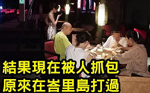 不怪韓國瑜打麻將！網友暴怒：是怪你老是說謊「騙子市長」