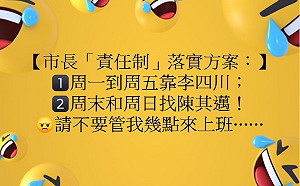韓國瑜遠遠不如洪秀柱！ 黃創夏：用禽流感形容不算過