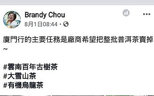 蔡正元臉書轉po黃捷母赴大陸賺錢文章 引發網友論戰