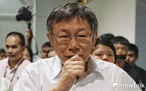 486先生也退柯P讚 「豈能容忍跟中共眉來眼去的政治人物」