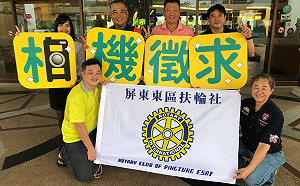 屏東社團徵求二手相機 翻轉偏鄉新契機