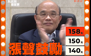 （影）漲定了！蘇貞昌今宣布明年調漲基本工資月薪和時薪