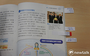 高一新課本滿是民進黨人物照 藍委批如「民進黨文宣」