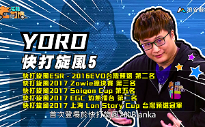 (影)《電競老司機Ⅱ》YORO《快打旋風５》怪獸Blanka／小黎《鐵拳７》進階起上攻擊(19)