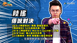 (影)《電競老司機Ⅱ》陸瑤《傳說對決》射手剋星克萊斯／村村《跑跑卡丁車》城鎮命運之橋(21)