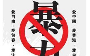 香港大咖紛表態! 「中國希望香港好」 李嘉誠刊登廣告籲停止暴力