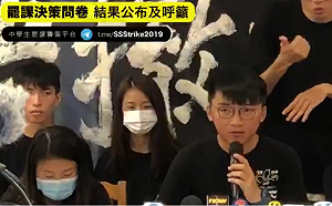 （影）香港中學生參與「反送中」抗議 9/2起每周一罷課