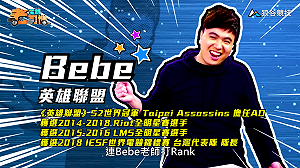 (影)《電競老司機Ⅱ》BeBe《英雄聯盟》達瑞文操作／Joby《虹彩六號》男鬼Vigil(22)