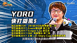 (影)《電競老司機Ⅱ》YORO《快打旋風５》擂台一番星Mika／小黎《鐵拳７》三島一八操作(24)