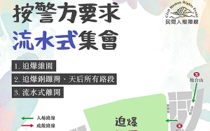 (影)香港維園見 民陣18日流水式集會受矚目